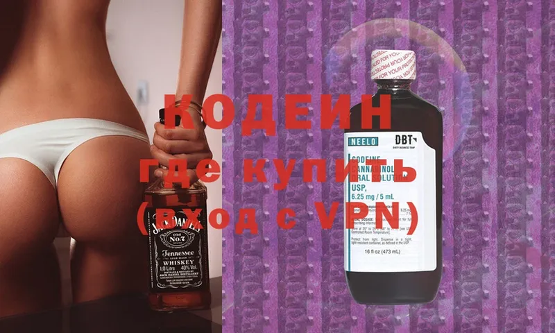 Кодеиновый сироп Lean Purple Drank  закладки  darknet наркотические препараты  Севастополь 