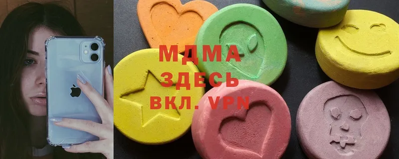 где купить наркоту  Севастополь  MDMA VHQ 