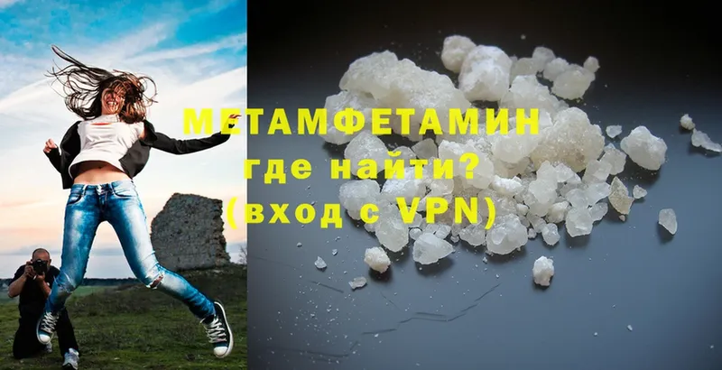 где можно купить   Севастополь  Метамфетамин Methamphetamine 